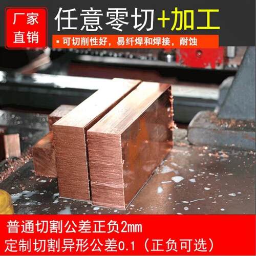 T2紫铜带紫铜排紫铜板紫铜箔紫铜棒镀金镀银激光切割cnc加工个性