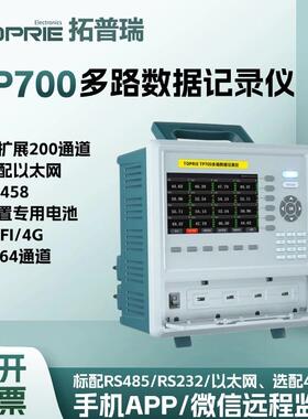 拓普瑞TP700多路数据记录仪多通道温度测试仪工业无纸数据记录仪