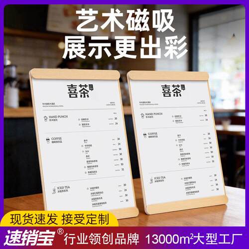 a4木质磁吸点餐牌广告牌咖啡吧台奶茶店菜展示牌实木台卡架子