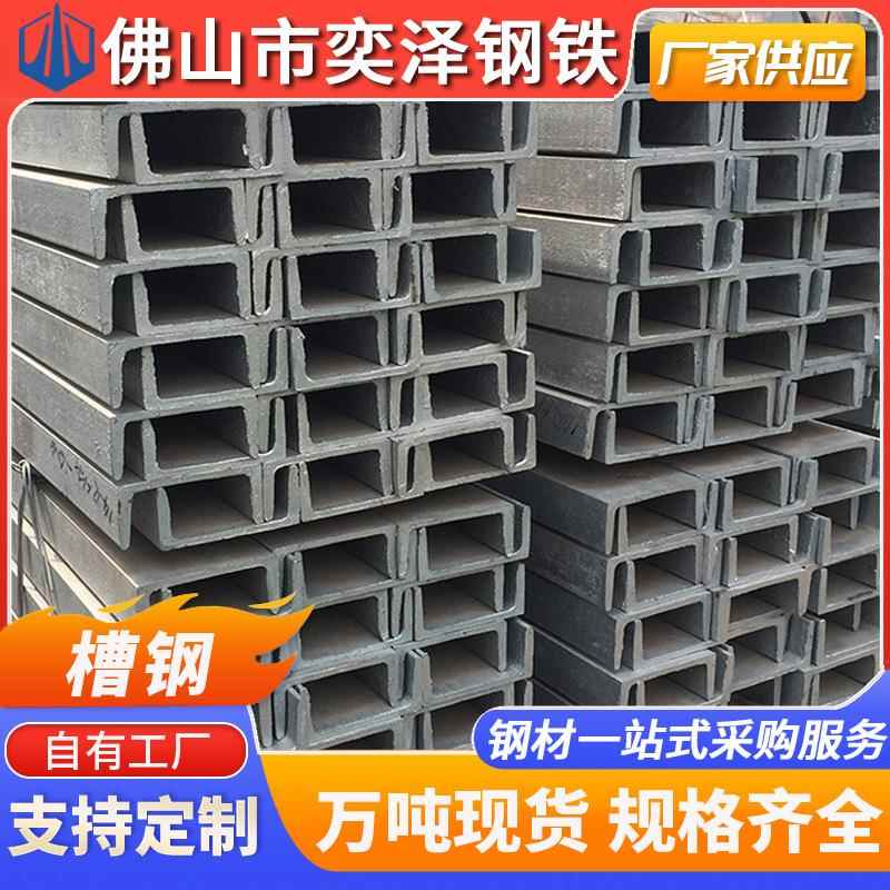 厂家直批槽钢钢结构建筑立柱加厚U型槽 吊顶龙骨型钢热轧镀锌槽钢