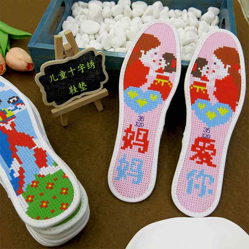 儿童十字绣鞋垫半成品手工印花针孔小孩宝宝学生男童女孩卡通可爱