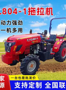 CL804-1四达/锡柴国四中型两用四轮拖拉机农用全地形耕作拖拉机