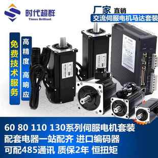130控制减速60 110 750W伺服马达驱动器套装 3000高转速马达抱闸80