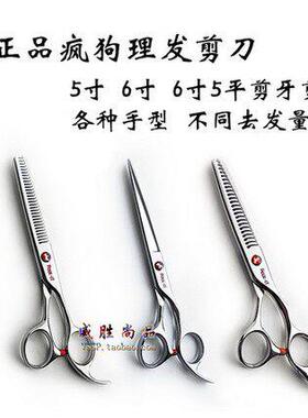 正品疯狗专业理髲店剪刀 a字男士寸头发美发工具发型师专用打薄剪