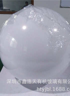 亚克力圆球奶白色亚克力半球空心球灯罩防护罩装饰球半球罩