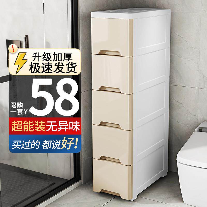 15/30cm夹缝收纳柜抽屉式塑料窄隙厨房多层置物架化妆室储物柜子