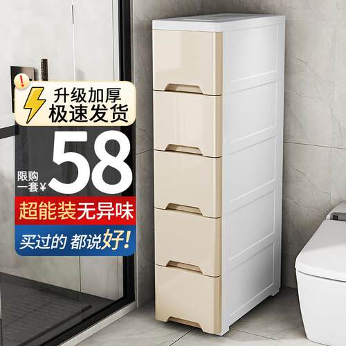 15/30cm夹缝收纳柜抽屉式塑料窄隙厨房多层置物架化妆室储物柜子