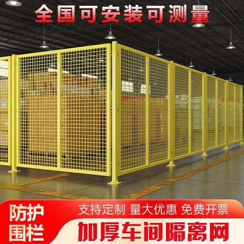 仓库车间隔离网工厂设备防护栅围栏移动隔断铁丝网高速公路护栏网
