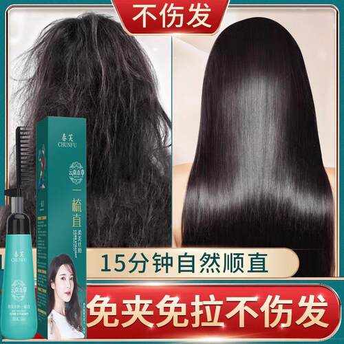 一梳直离子热烫矫蛋白正直发膏免拉软化柔软剂洗直头发修护干枯