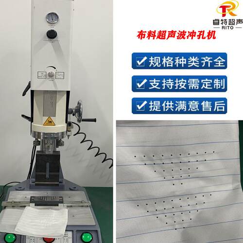 布料超声波冲孔机15K2600W布料冲洞眼设备切割模具制造加工