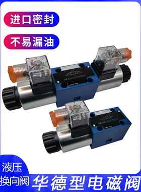 液压换向阀总成4WE6E61B/CG24N9Z5L/CW220-50 G/H/D/J液压电磁阀