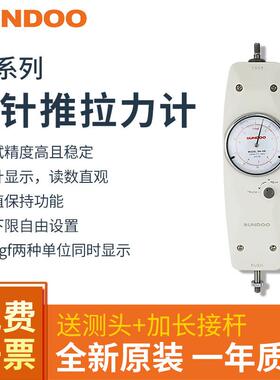 sundoo山度指针式推拉力计SN-10N/20/30/50/100/200/500N测力计