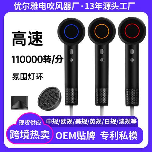 11万转高速无刷电吹风机负离子不伤发恒温家用酒店发廊无叶吹风筒