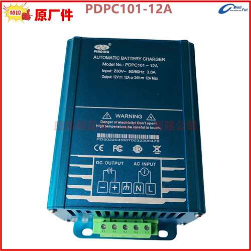 PDPC2401-10A智能充电器发电机组PDPC101-12A电瓶蓄电池浮充电源