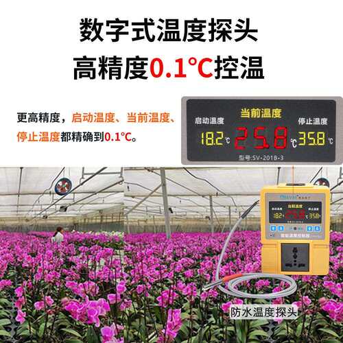 智能度控制器温控开0.1℃温控SiEval/仪防水探头SV-温201-3高B温