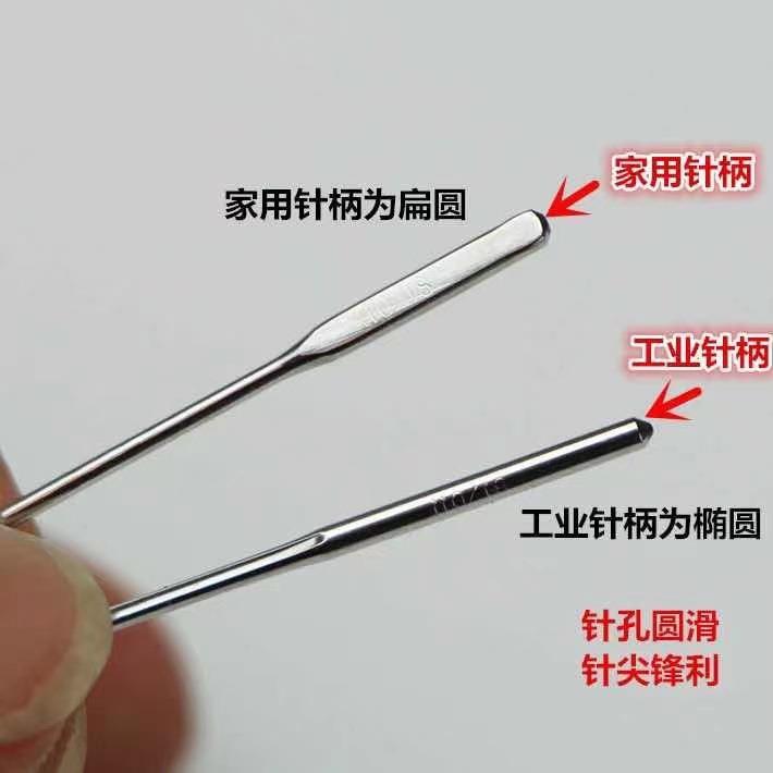 蝴蝶牌缝纫机机针 家用老式缝纫机针 迷你多功能电动飞人脚踩机针