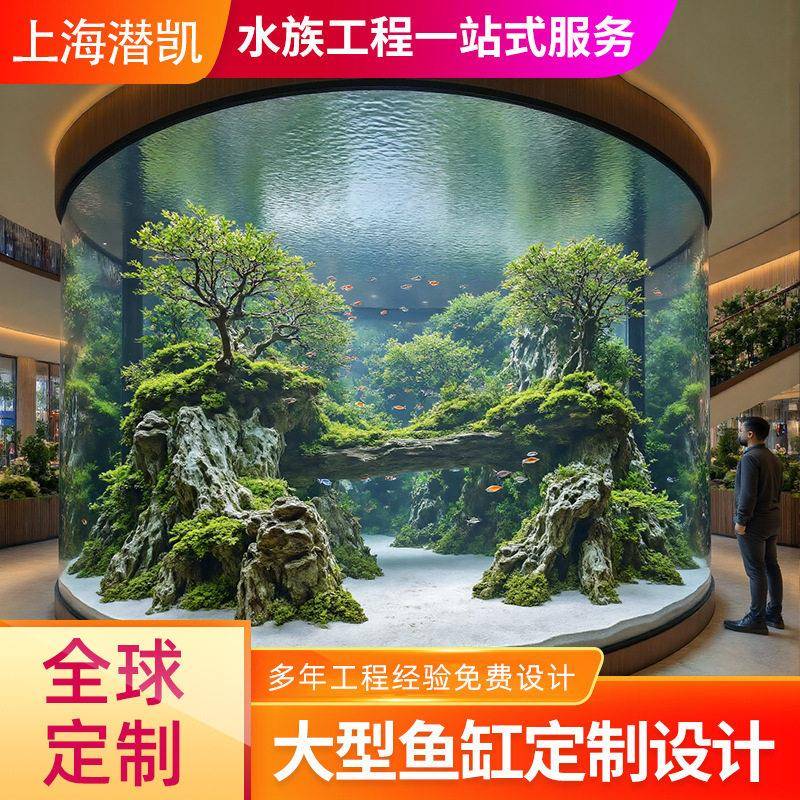 亚克力圆柱鱼缸定做端大型鱼缸定制 超大型圆柱鱼缸 超大生态缸