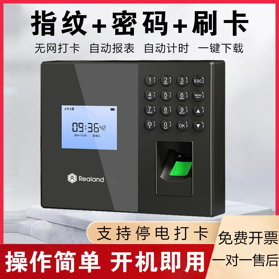 打卡机指纹人脸考勤机员工上班签到智能网路手机远程管理自动报表