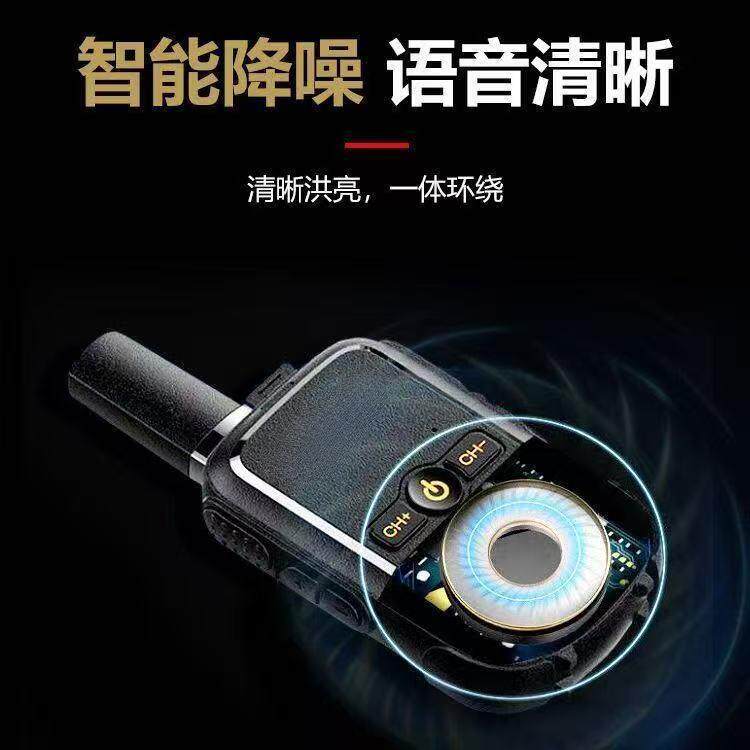 对讲机户外无线大功率好物民用50公里调频工地一对小型迷你