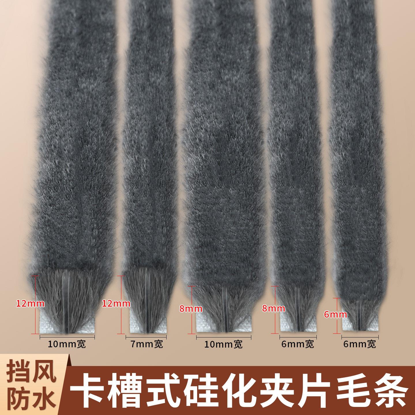 移门窗户密封条硅化卡槽毛条纱窗封边条断桥铝窗防尘防风隔音条