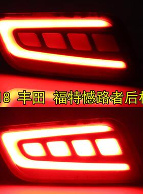 适用16-17年福特撼路者后杠雾灯LED警示灯Everest改装刹车灯尾灯