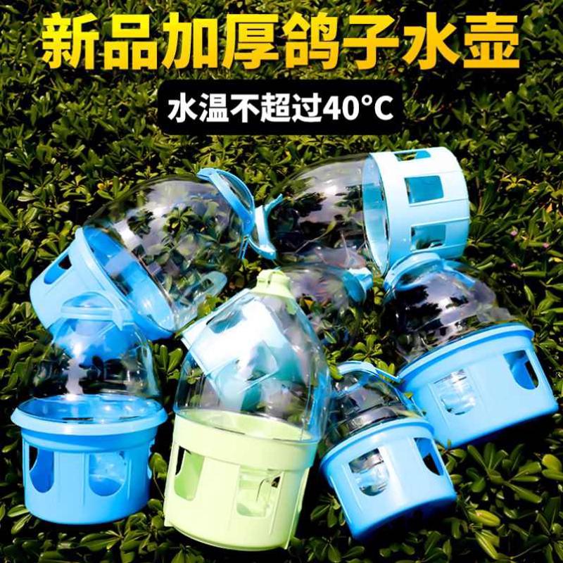 鸽子用品用具饮水器自动喂水信鸽水槽赛鸽喝水桶鸽具鸡用水壶加厚