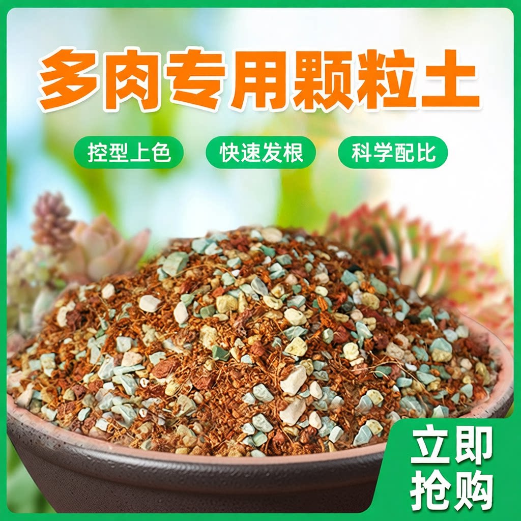 营养颗粒专用土壤种植栽培基质