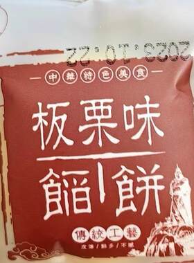 味之音厦门馅饼绿豆饼10个肉松饼蛋黄酥绿豆糕点面包早餐零食小吃