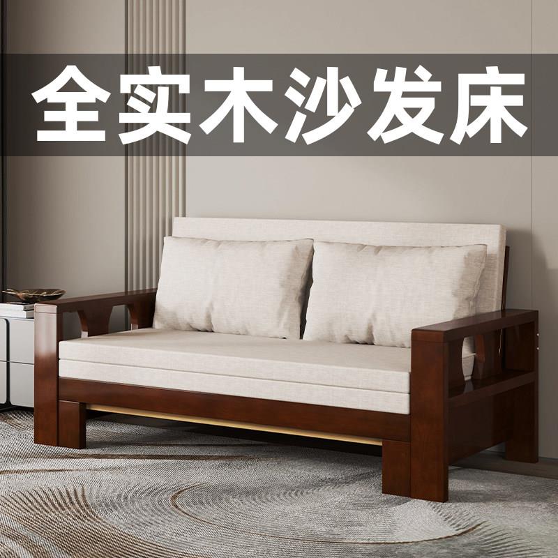 全实木沙发床简约现代折叠两用坐卧一体多功能伸缩床客厅抽拉沙发图片