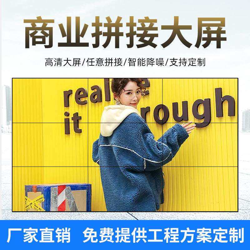 拼接屏超清电视室内外大屏幕液晶显示屏会议室展厅监控电视墙安防