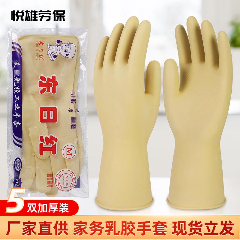 家政保洁专用手套打扫卫生橡胶加长胶手套家务洗碗女厨房清洁胶