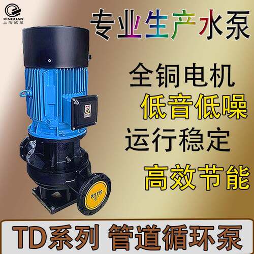 TD立式管道泵管道离心泵空调循环水泵管道增压上海同款高楼