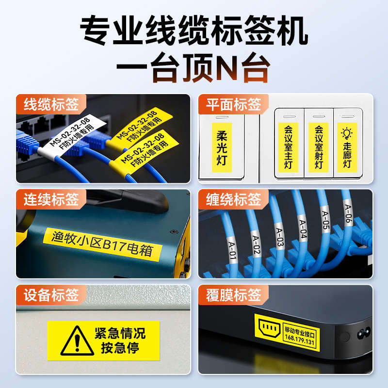 硕方LP6245C热转印标签打印机手持通信电力机房覆膜18/24mm标签机