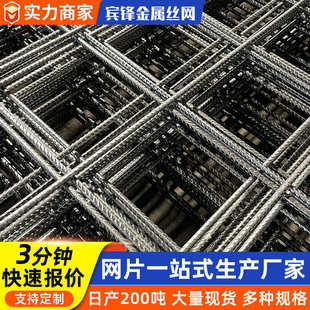 钢筋网片焊接带肋钢筋网片建筑网片厂家现货HRB400钢筋网片