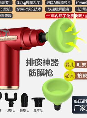 两用筋膜枪按摩器排痰器机电动拍痰器老人咳痰拍背神器拍嗝扣背