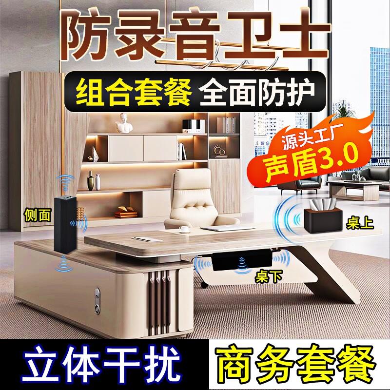 录音干扰器防手机录音笔设备保护隐私办公室会议室防录窃听设备