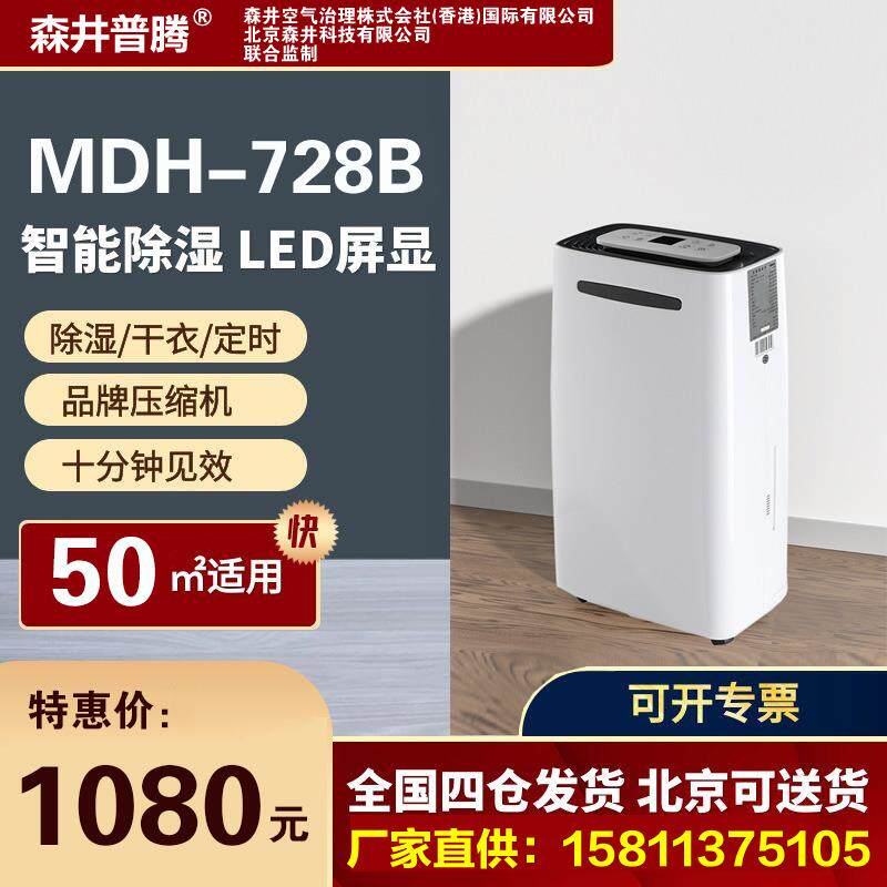 北京除湿机家用静音卧室抽湿机别墅地下室干衣净化干燥吸湿器
