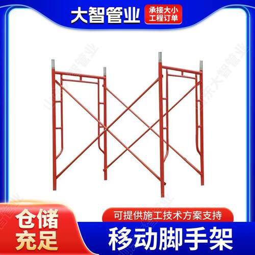 镀锌移动脚手架加厚门架移动龙门架工地装修建筑加厚活动脚手架
