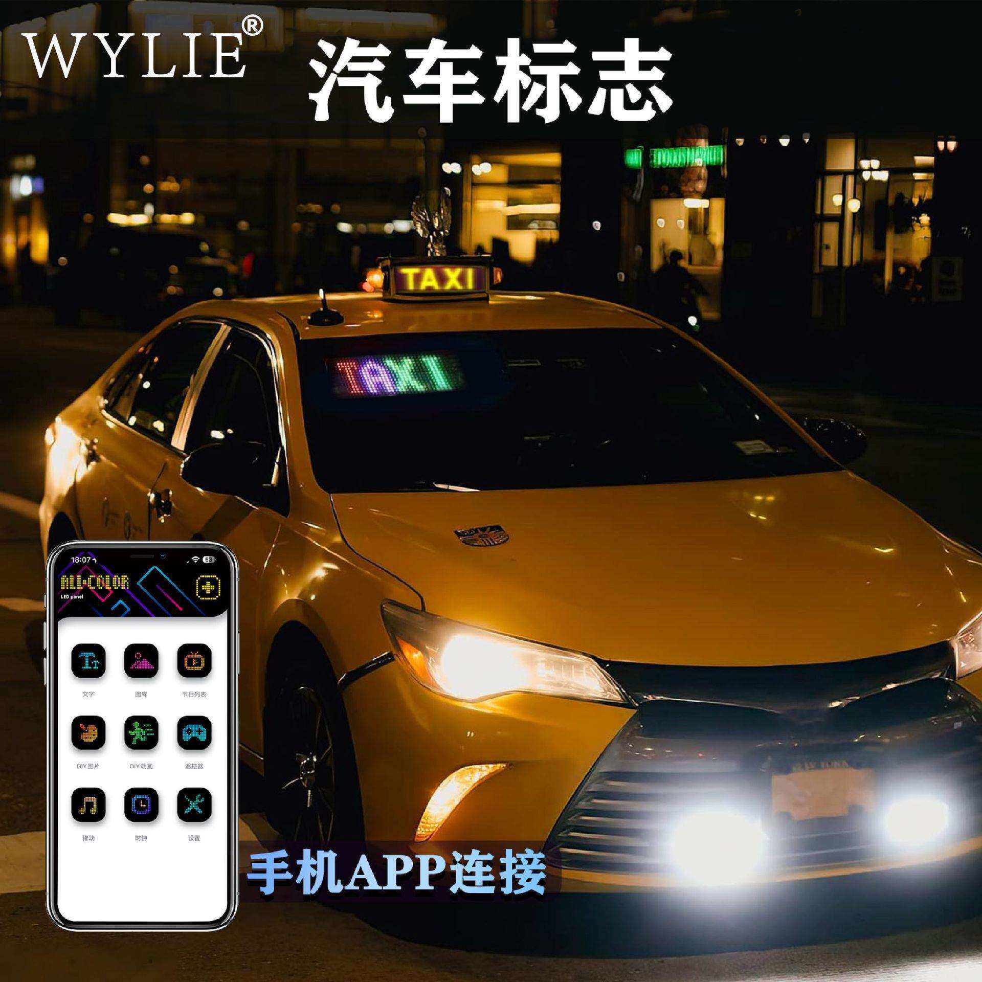led柔性屏APP软屏智能车贴车载表情屏汽车后窗LED屏16*32像素