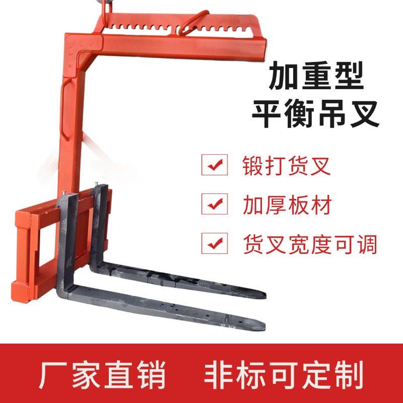 货叉平衡吊手动托盘吊货叉起重工具行车吊车2/3/5吨手动堆高机行