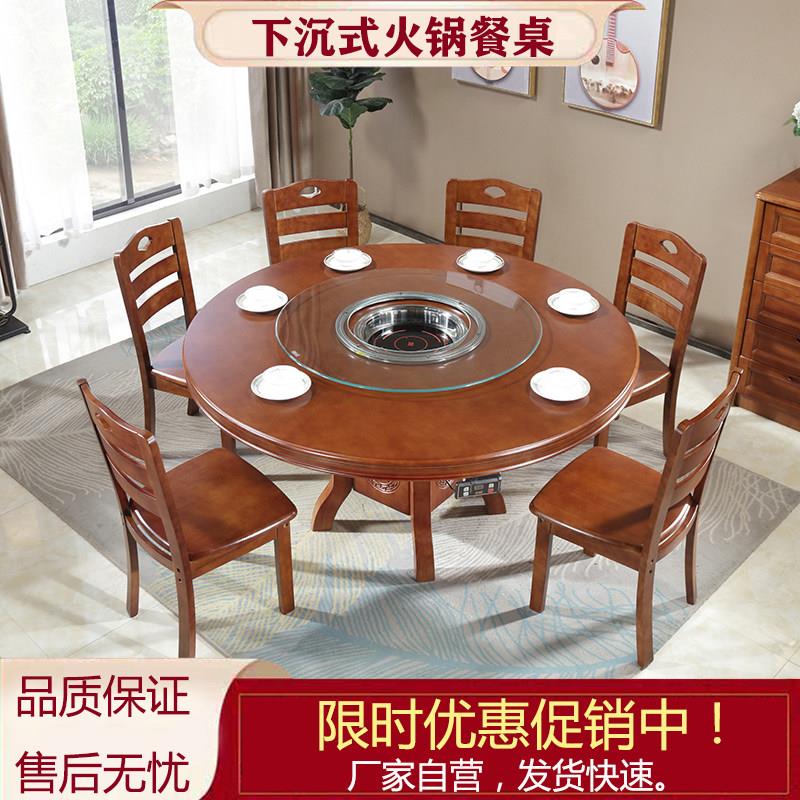 火锅店桌子带电磁炉下沉式一体商用饭店家用6/10人实木圆形餐桌椅