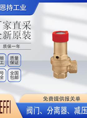 意大利 卡莱菲 CALEFFI 545305 分离器 原厂 货期优势