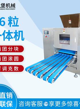 商用6粒面团分割滚圆一体机不锈钢馒头成型机面包搓圆机烘焙机器