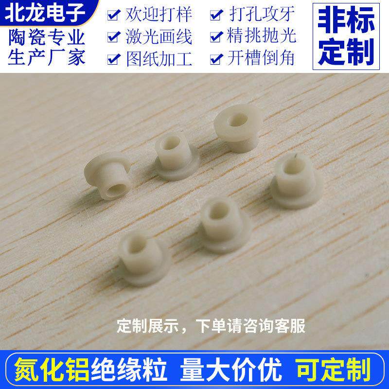 氮化铝绝缘粒高导热ALN陶瓷基片耐磨绝缘耐压陶瓷柱直径8.1*5.2mm