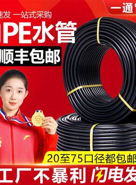 pe水管自来水管4分6分1寸热熔硬管20 25 32 40 50 63 75黑塑料管