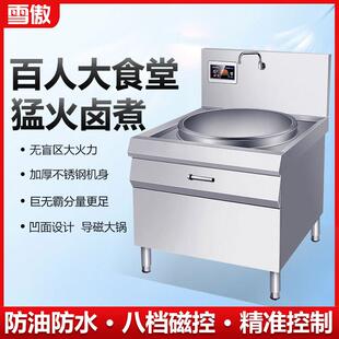 2025新款电磁炉家用商用炉炒菜锅一体全套凹面3500W大功率饭店专
