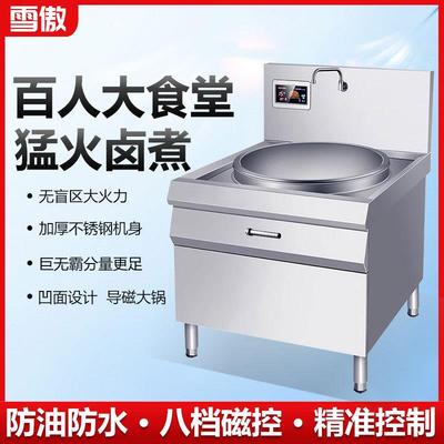 2025新款电磁炉家用商用炉炒菜锅一体全套凹面3500W大功率饭店专