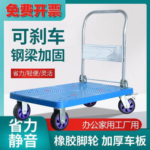 煞车静音折叠手推车平板车四轮拉货推货车小推车小拉车手拉车家用