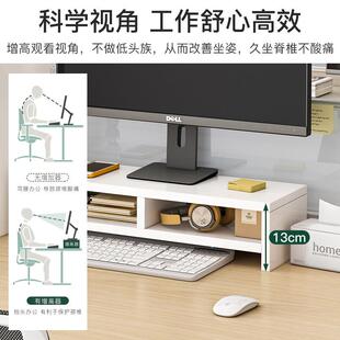 电O271 O16显增示器高架办公桌置物架办公室桌面收纳脑子架工位多