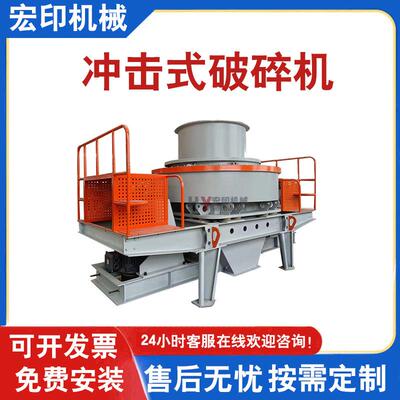 离心式碳化硅破碎冲击破建筑垃圾鹅卵石碎石机移动式砂石线冲击破